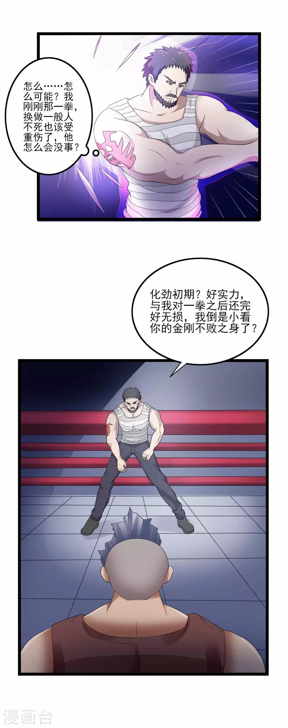 第79话 旗开得胜-第101话