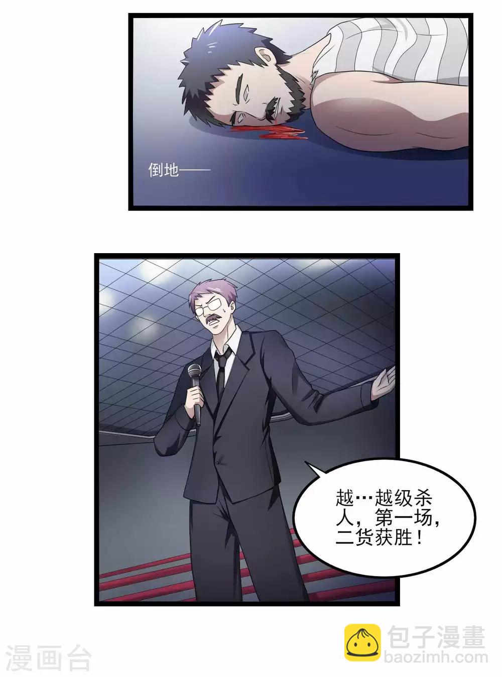 第79话 旗开得胜-第101话