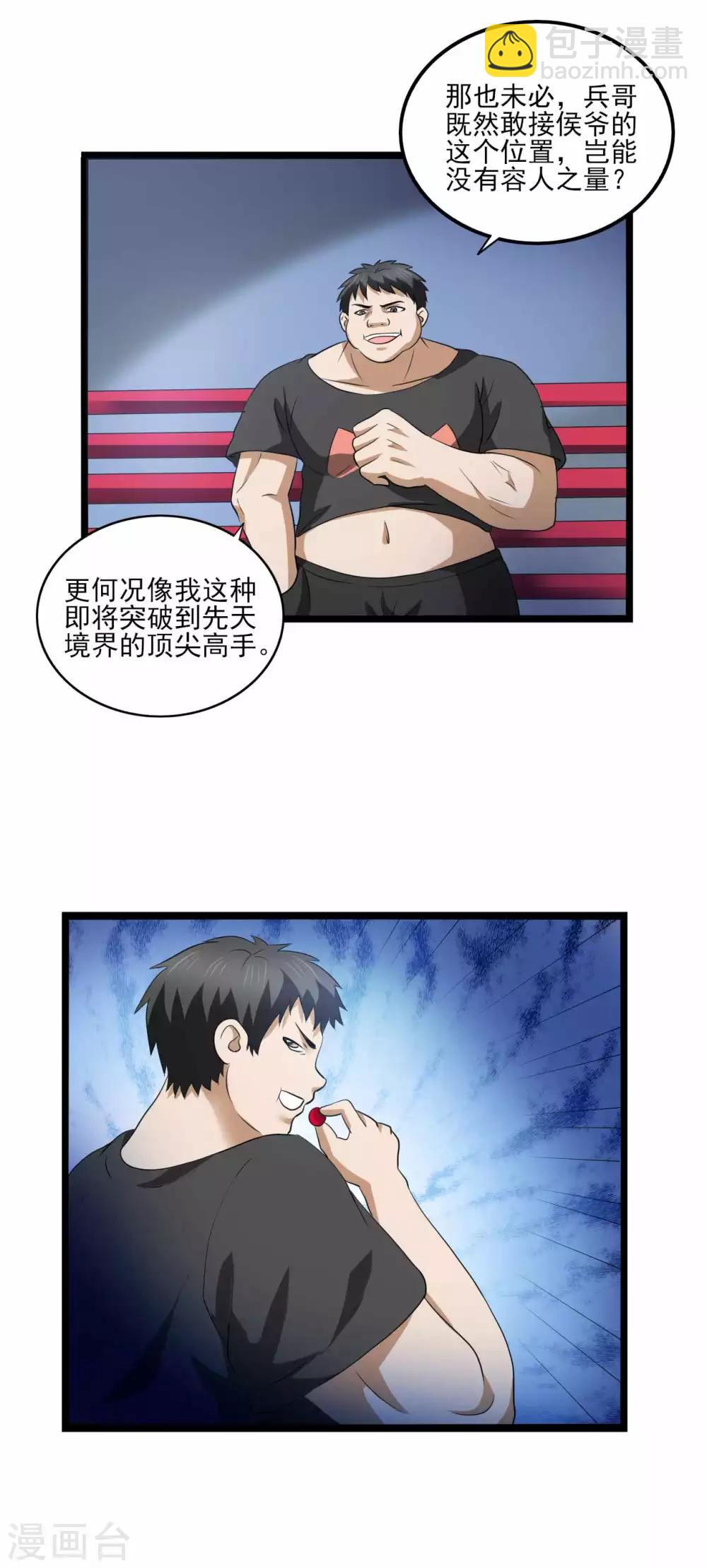 第79话 旗开得胜-第101话