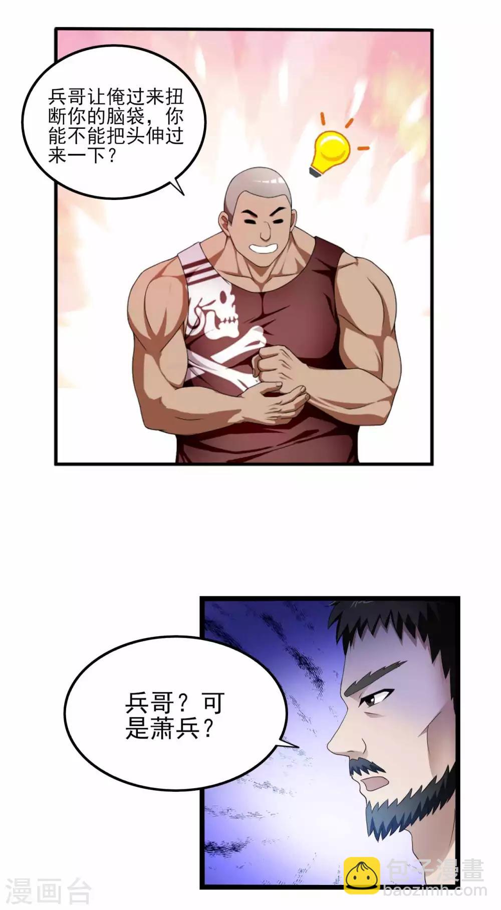 第79话 旗开得胜-第101话