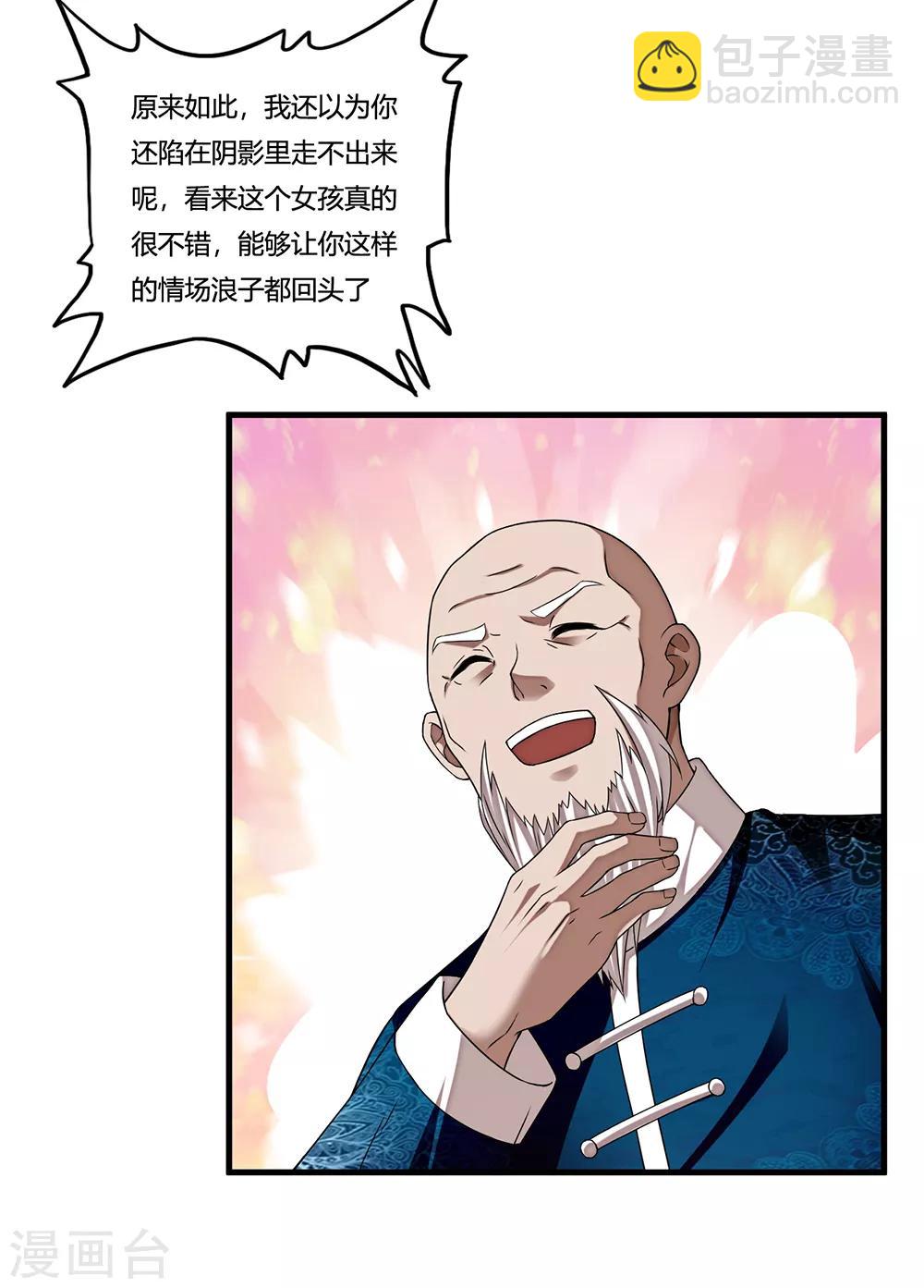 第12话 封印力量-第13话