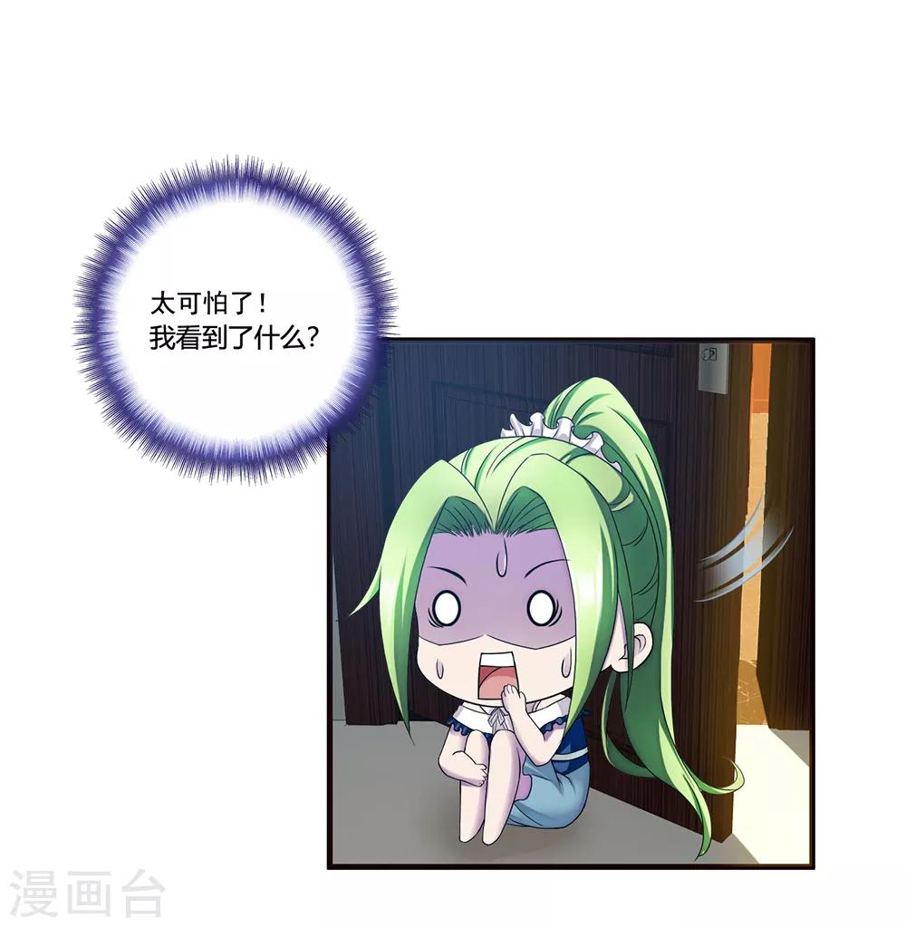 第12话 封印力量-第13话