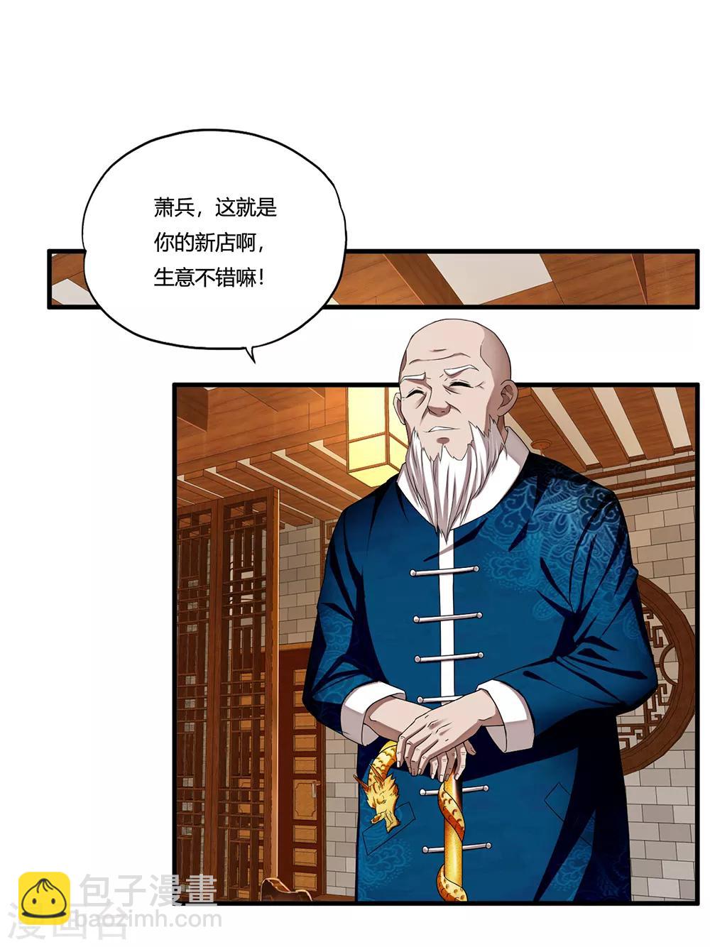 第12话 封印力量-第13话