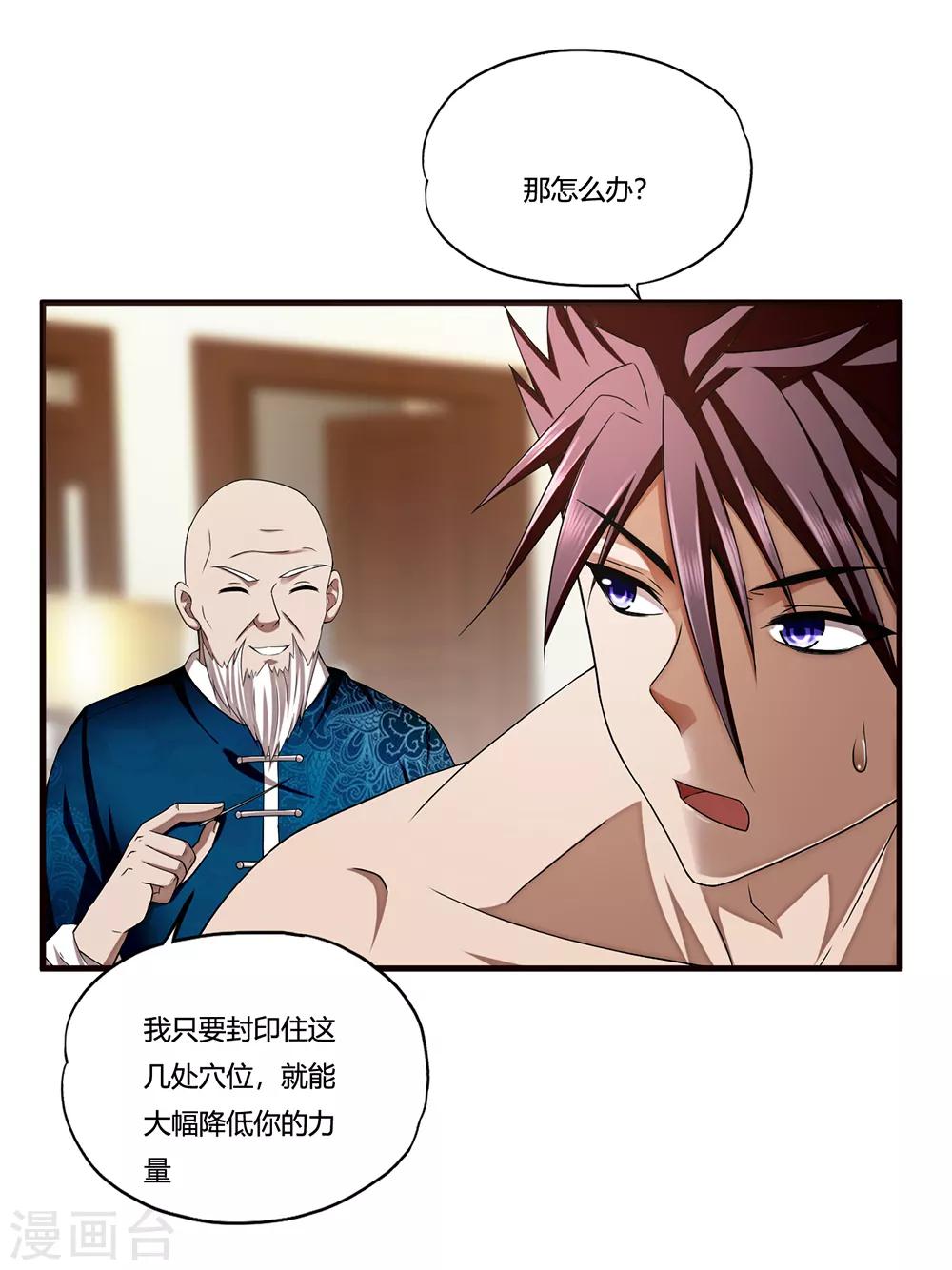 第12话 封印力量-第13话