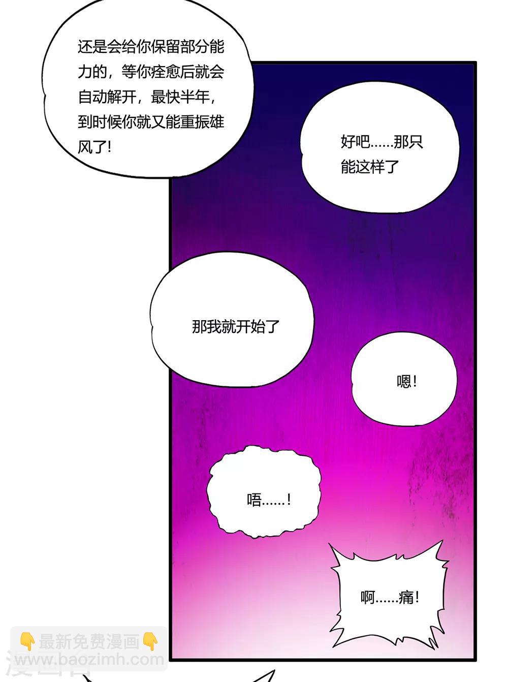 第12话 封印力量-第13话