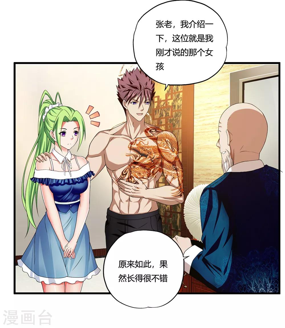 第12话 封印力量-第13话