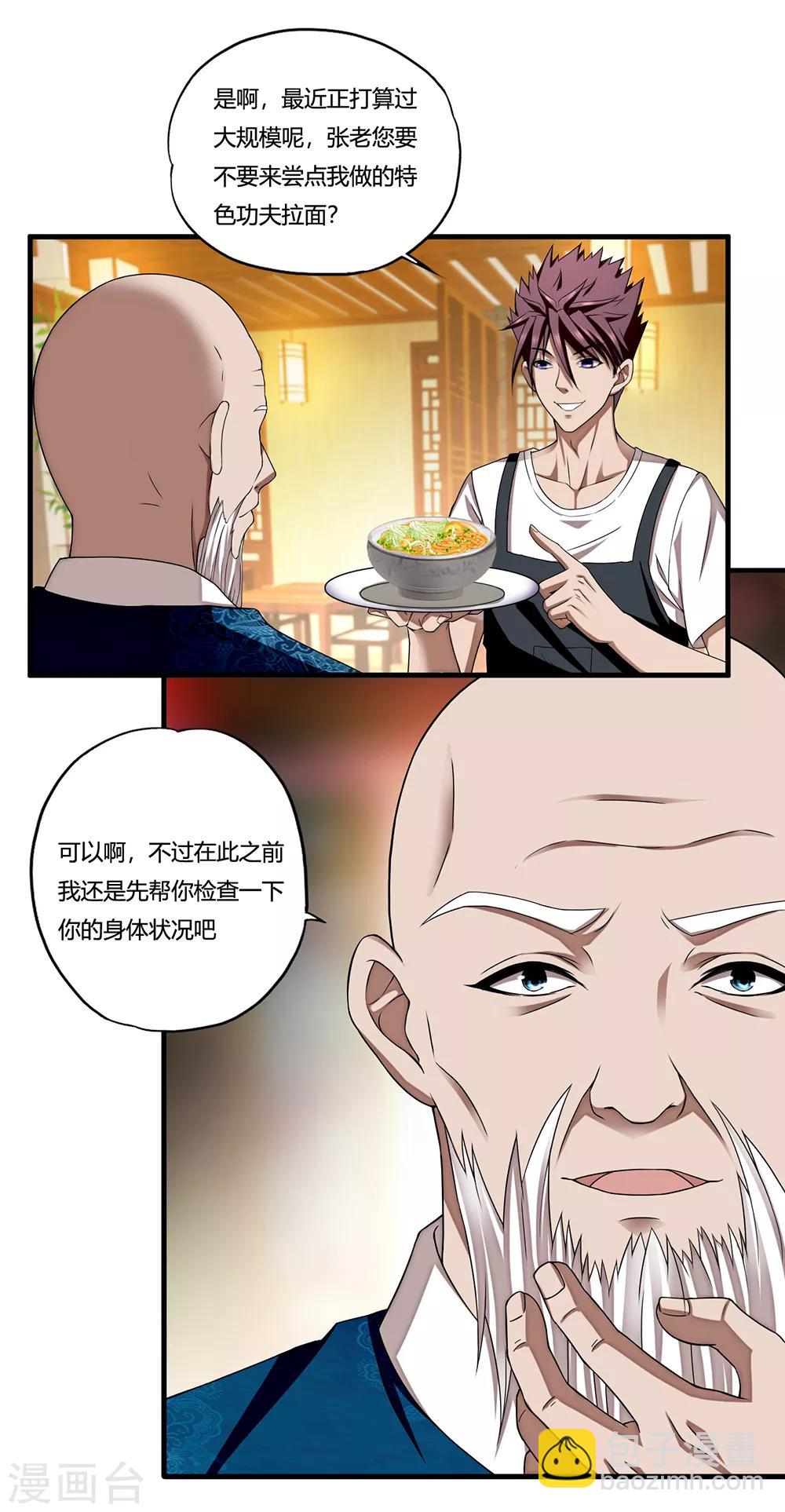 第12话 封印力量-第13话