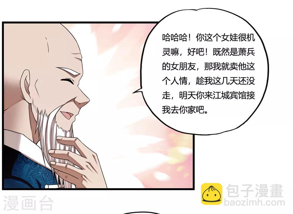第12话 封印力量-第13话