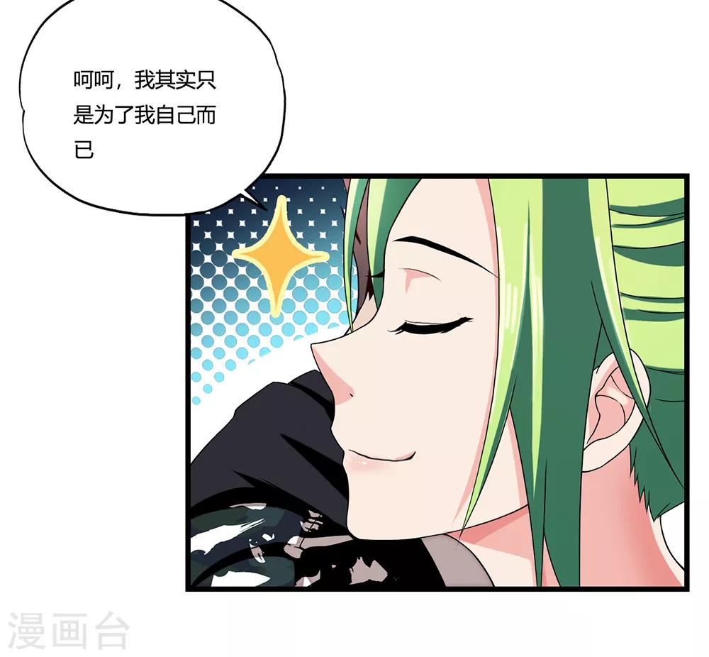 第12话 封印力量-第13话
