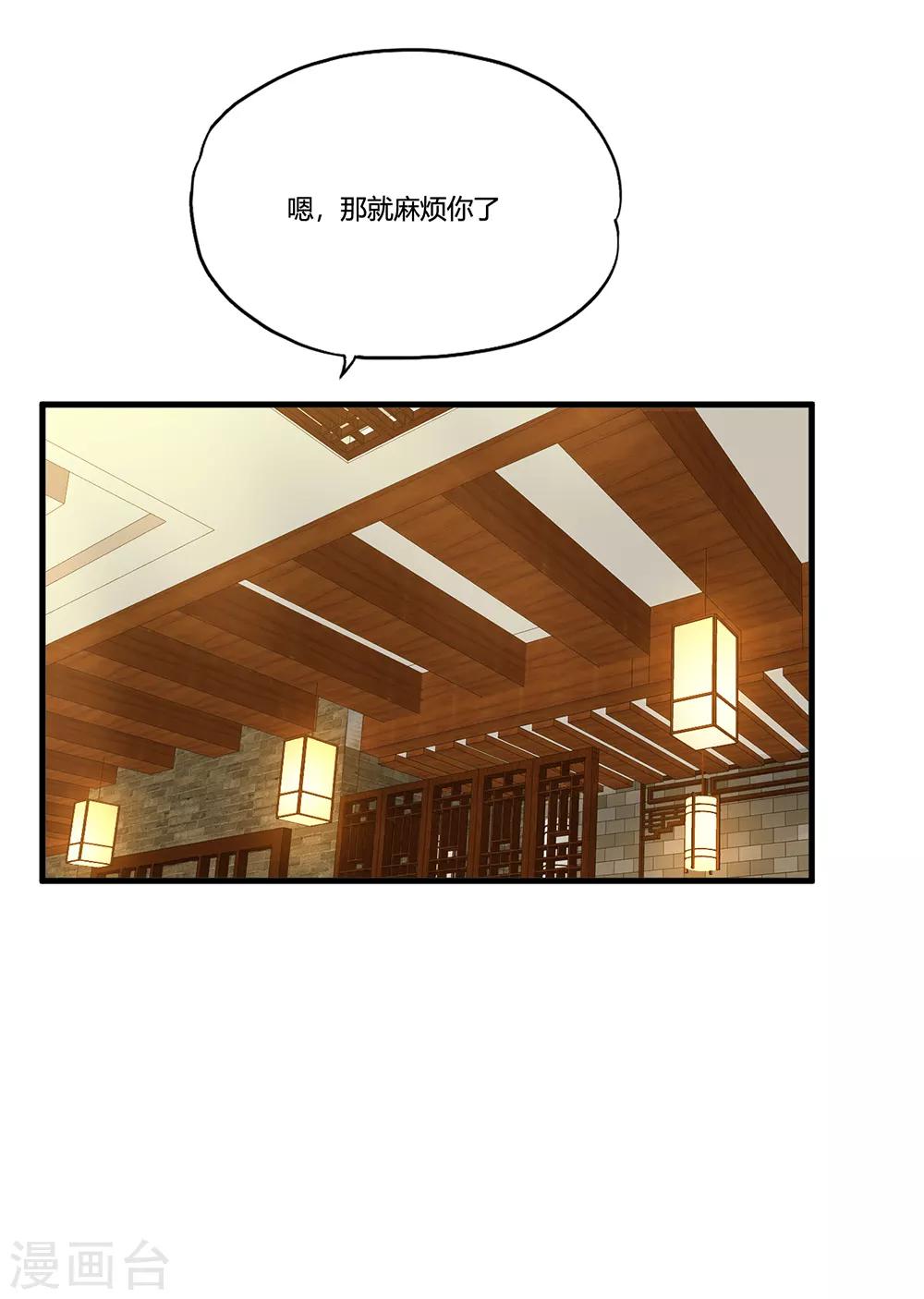 第12话 封印力量-第13话