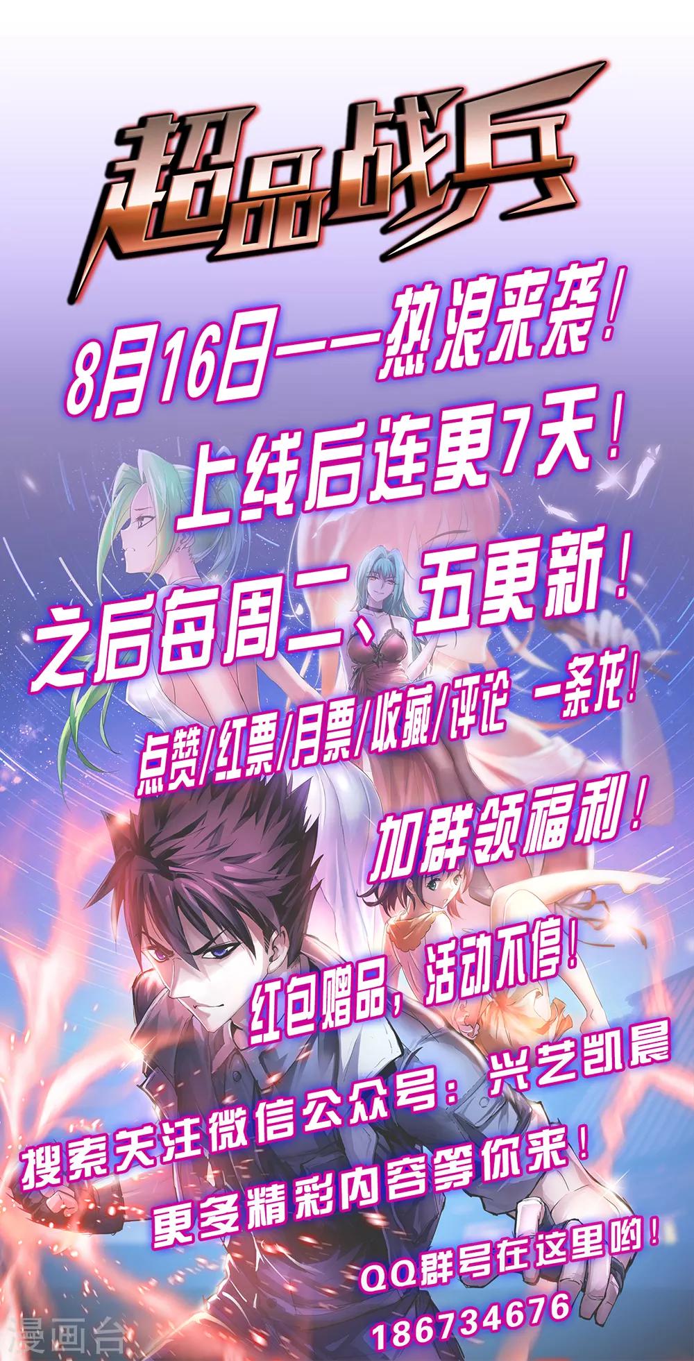 第12话 封印力量-第13话