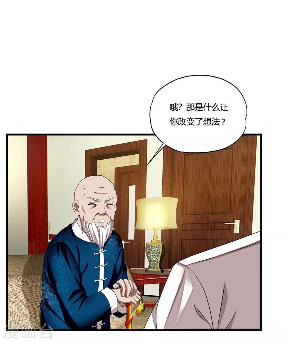 第12话 封印力量-第13话
