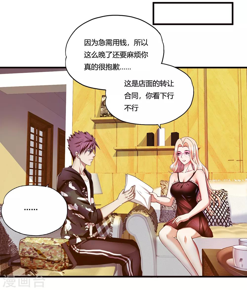 第14话 赌场-第15话