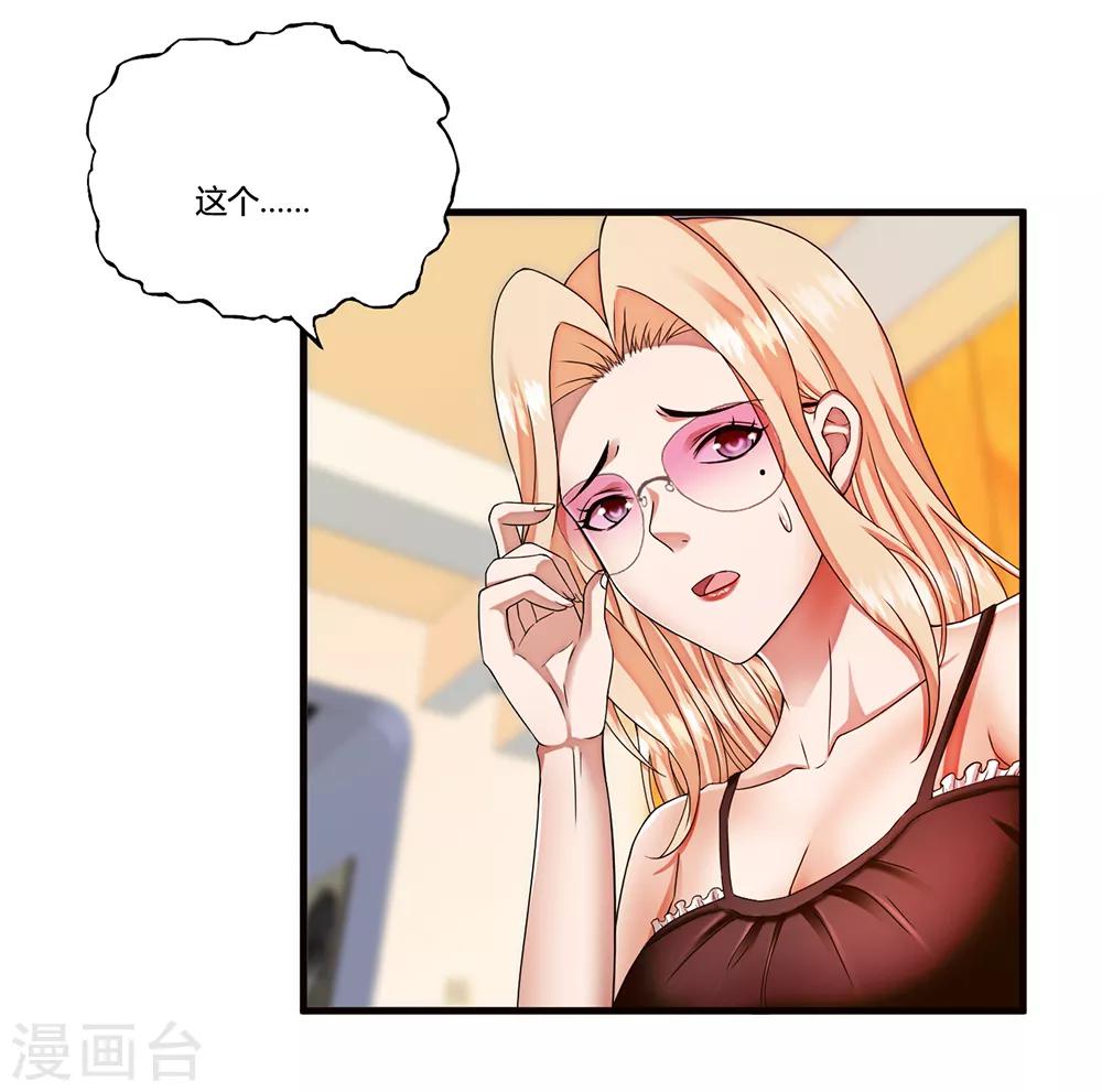 第14话 赌场-第15话