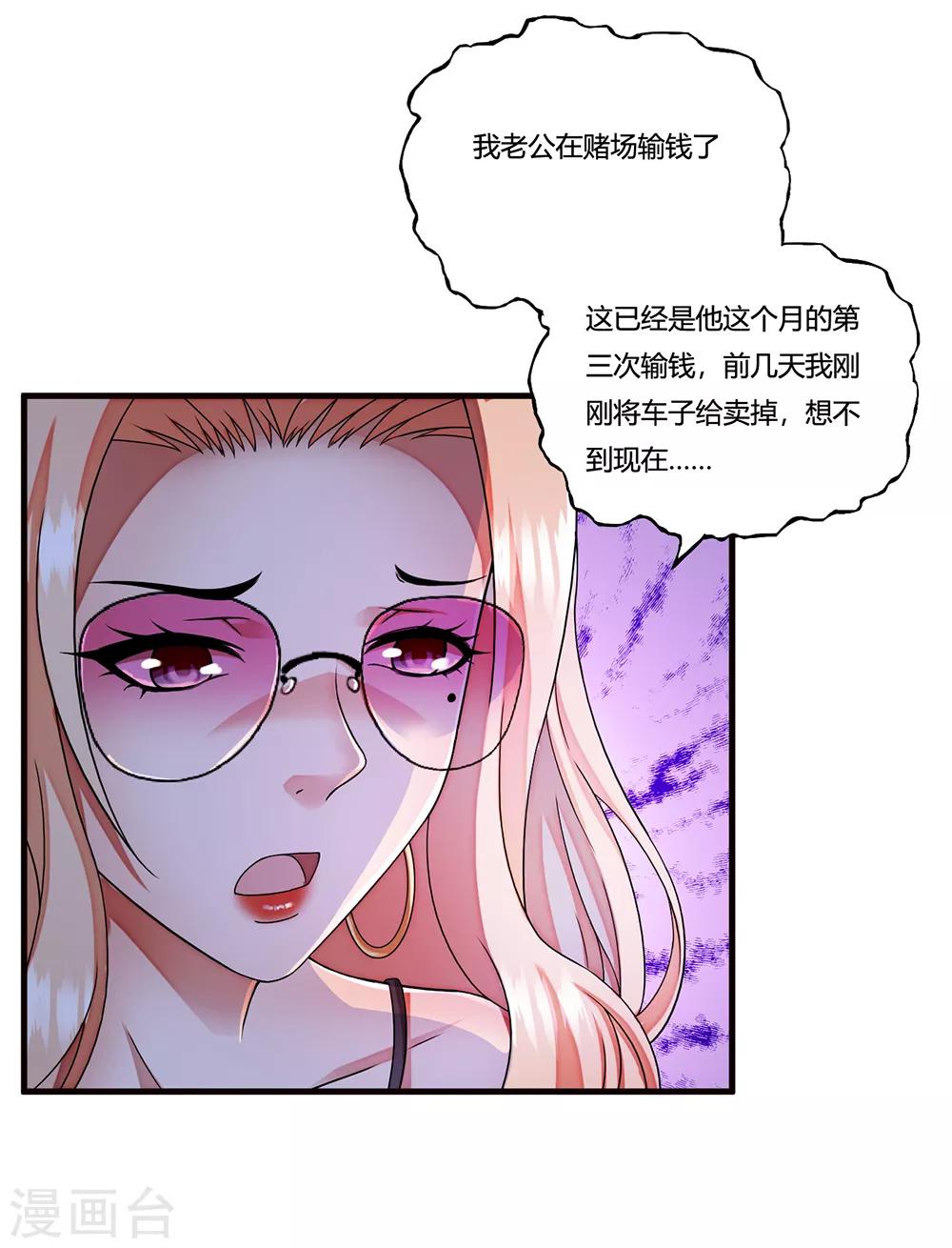 第14话 赌场-第15话