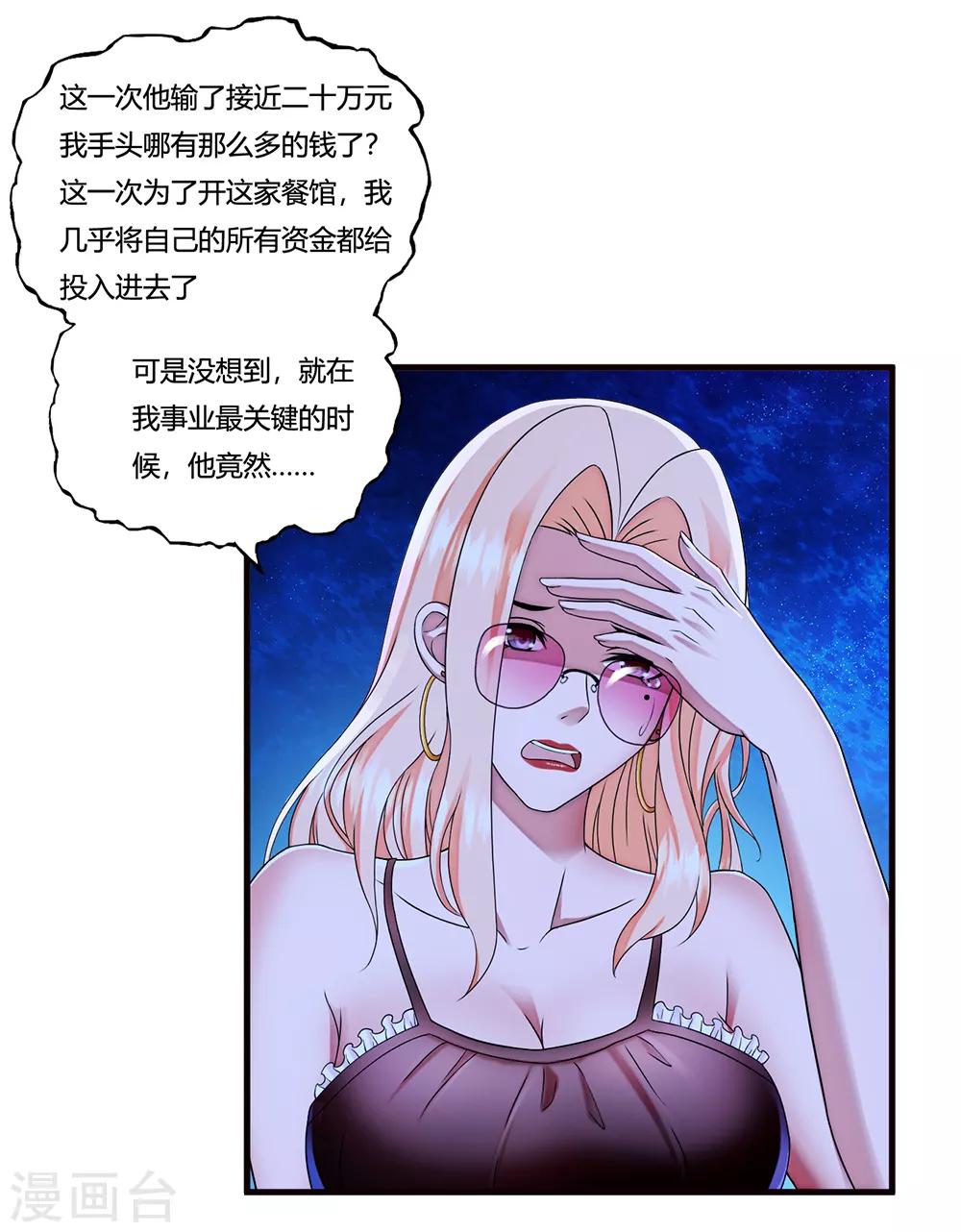 第14话 赌场-第15话