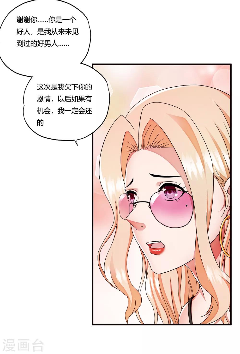 第14话 赌场-第15话