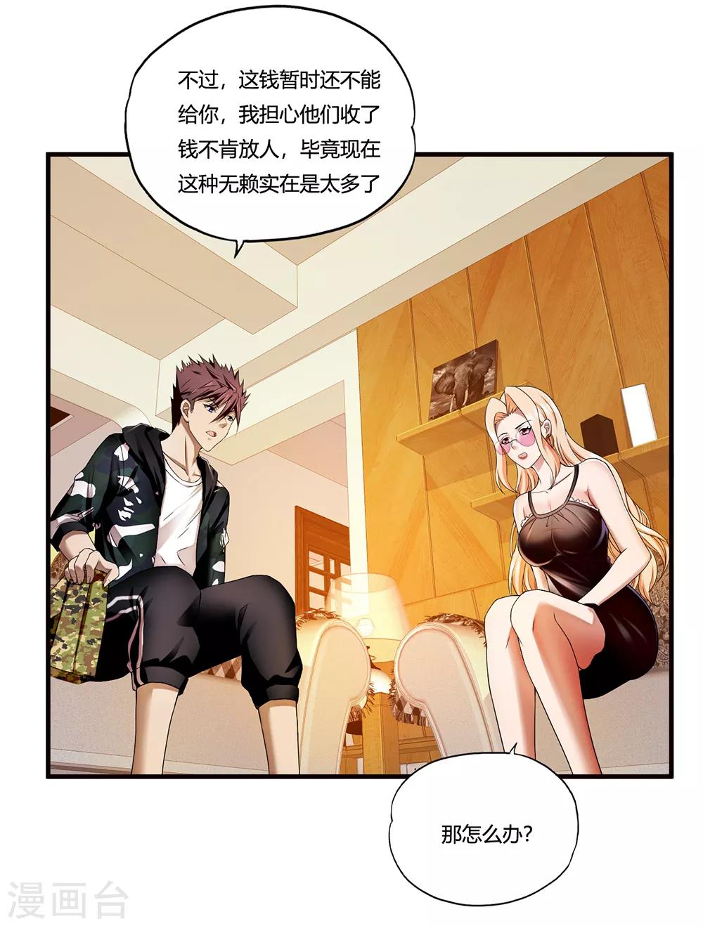 第14话 赌场-第15话