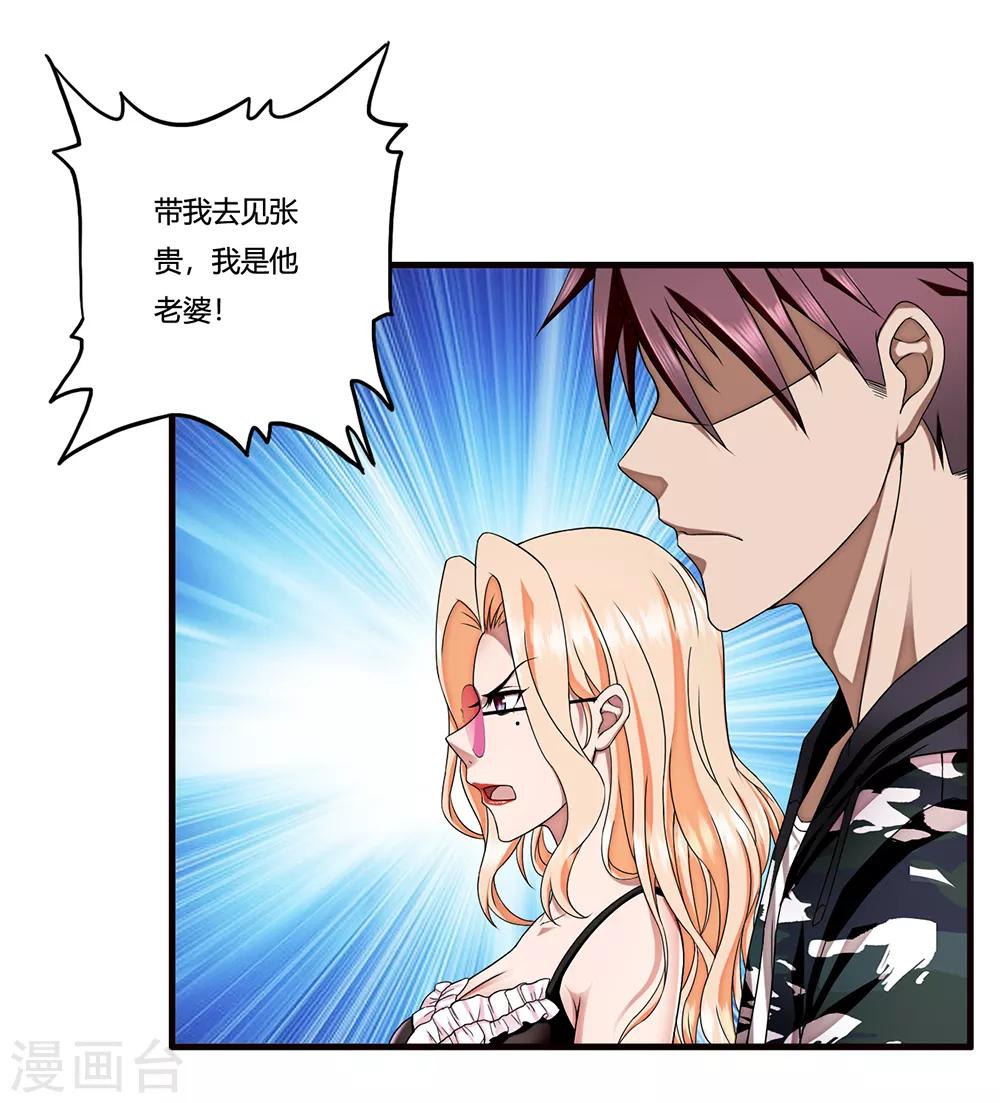 第14话 赌场-第15话