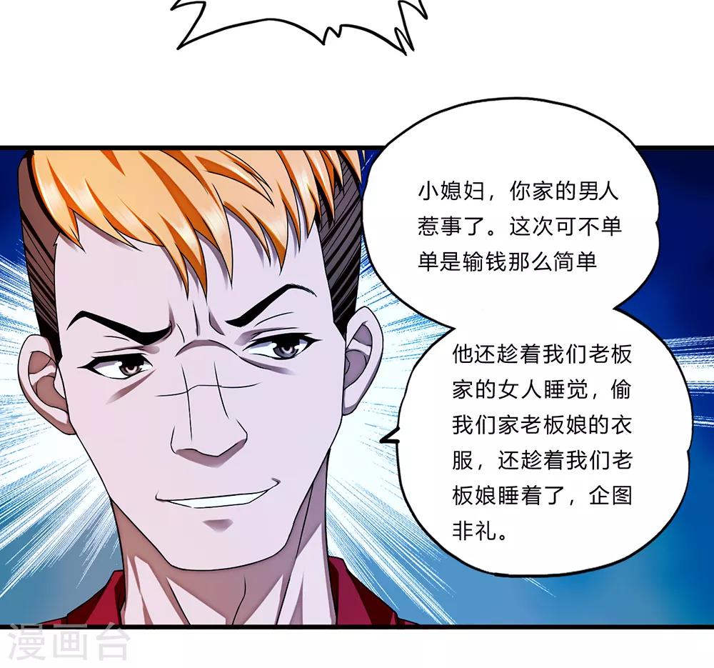 第14话 赌场-第15话
