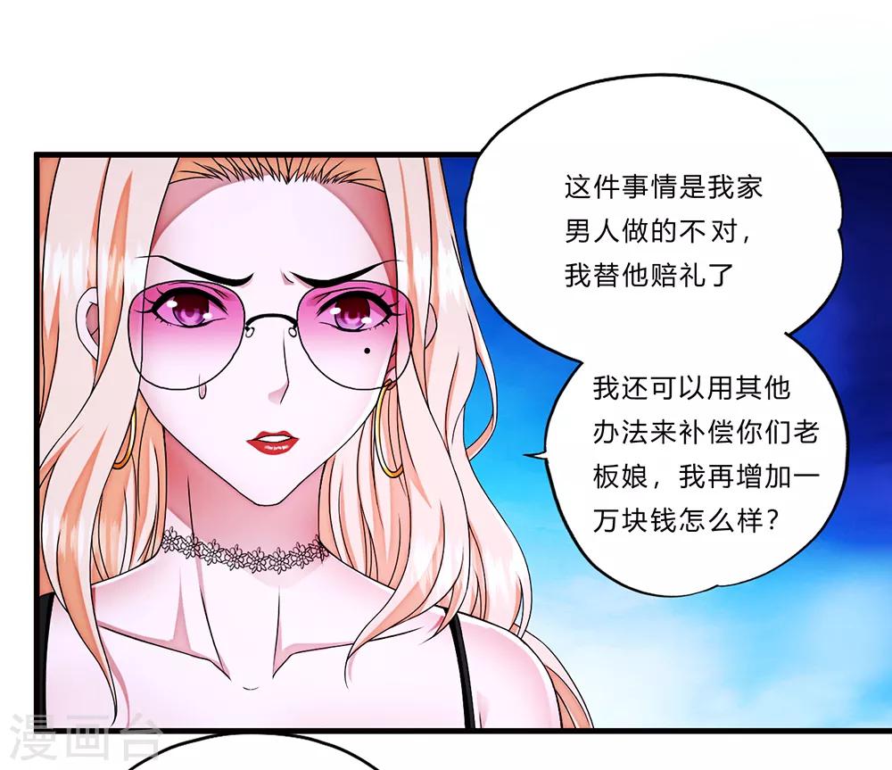 第14话 赌场-第15话