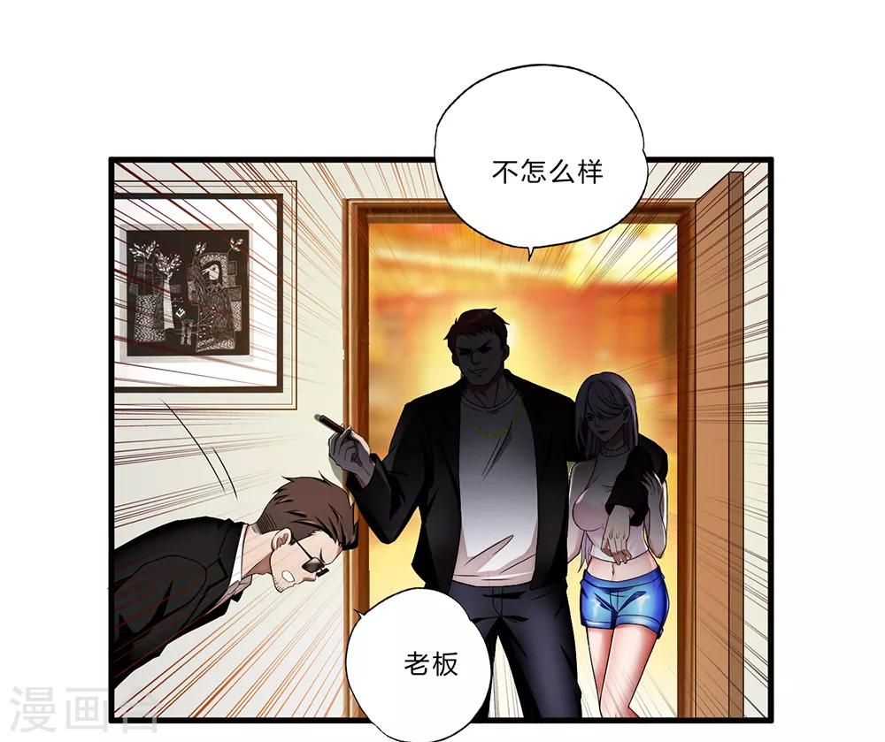 第14话 赌场-第15话