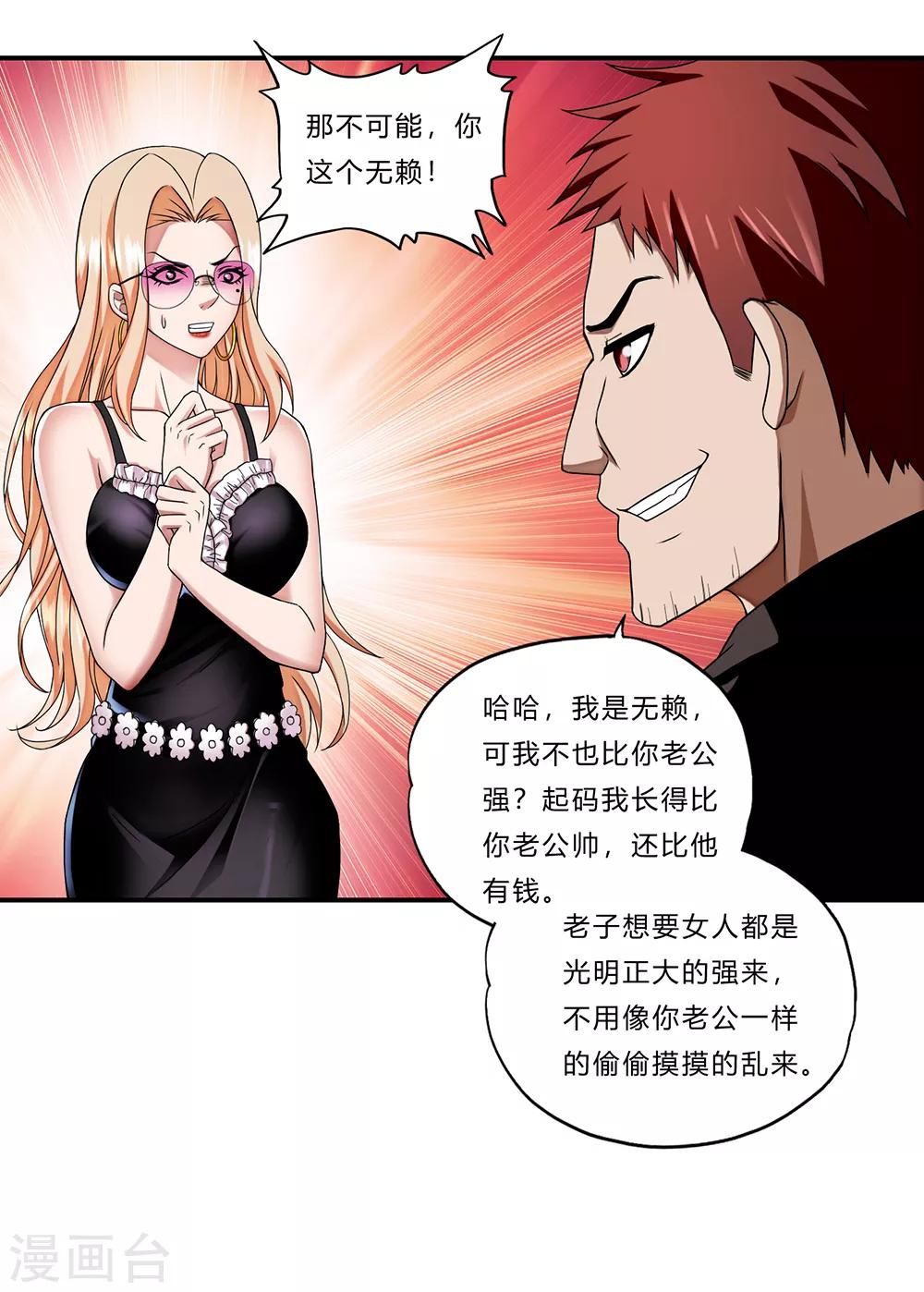 第14话 赌场-第15话