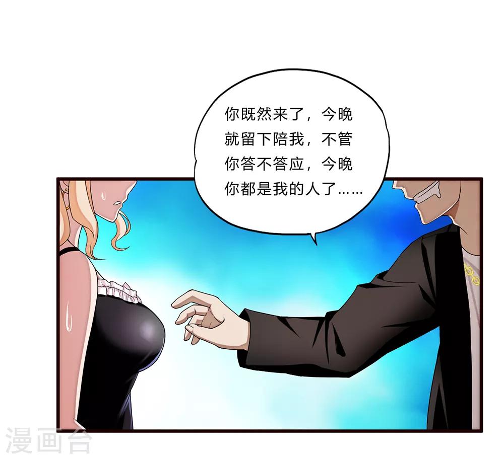 第14话 赌场-第15话