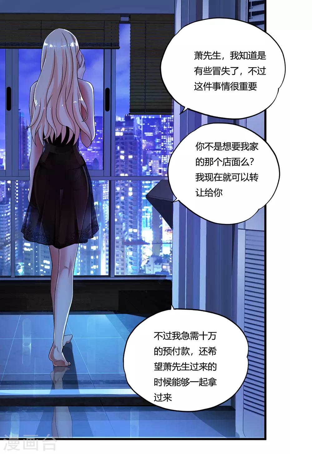 第14话 赌场-第15话