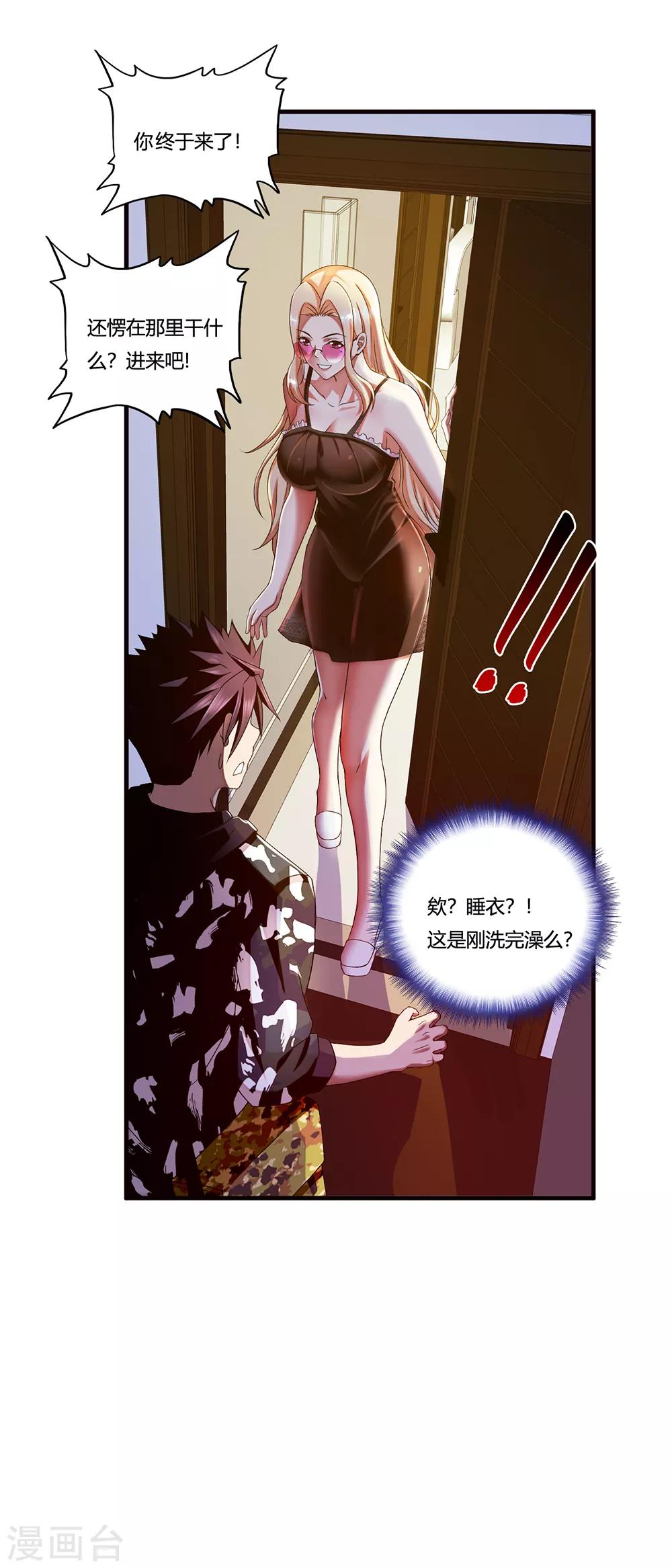 第14话 赌场-第15话