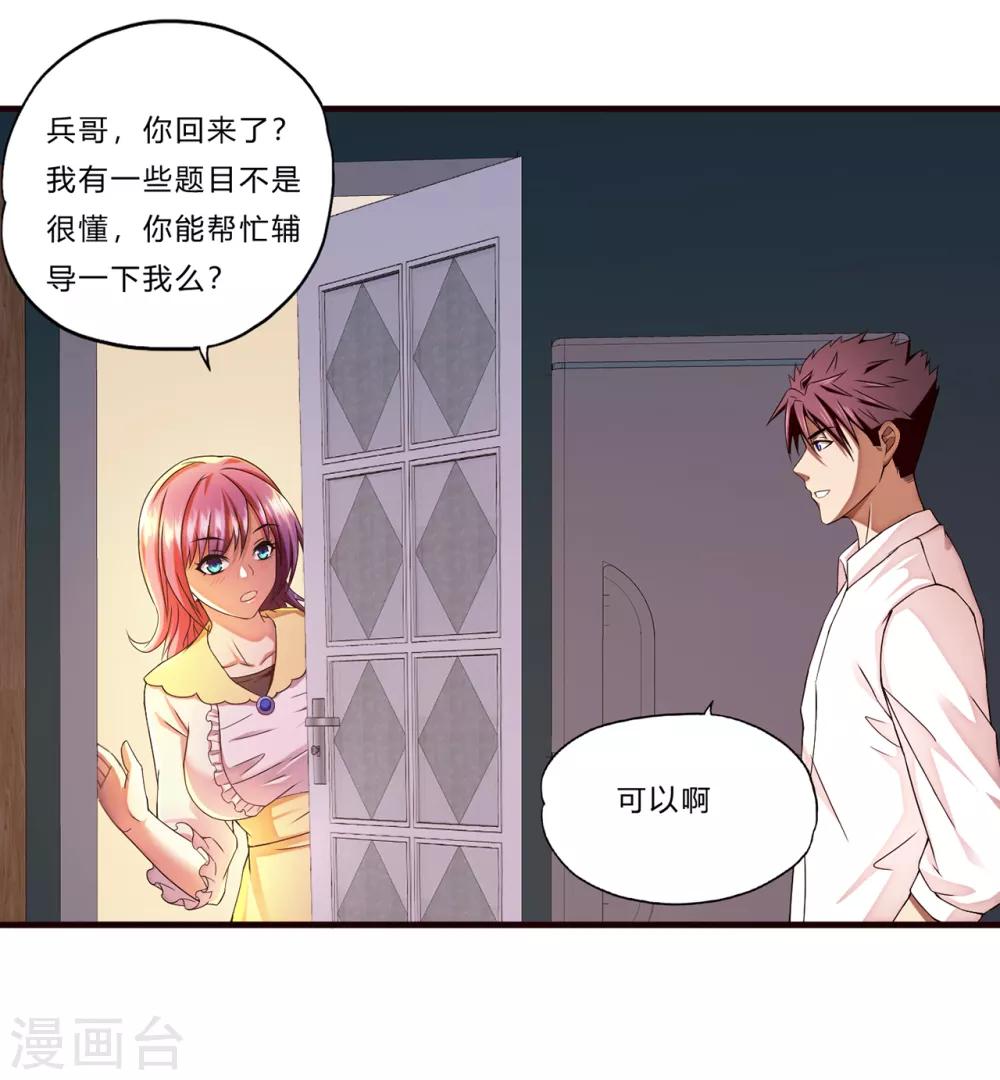 第16话 茱莉亚-第17话