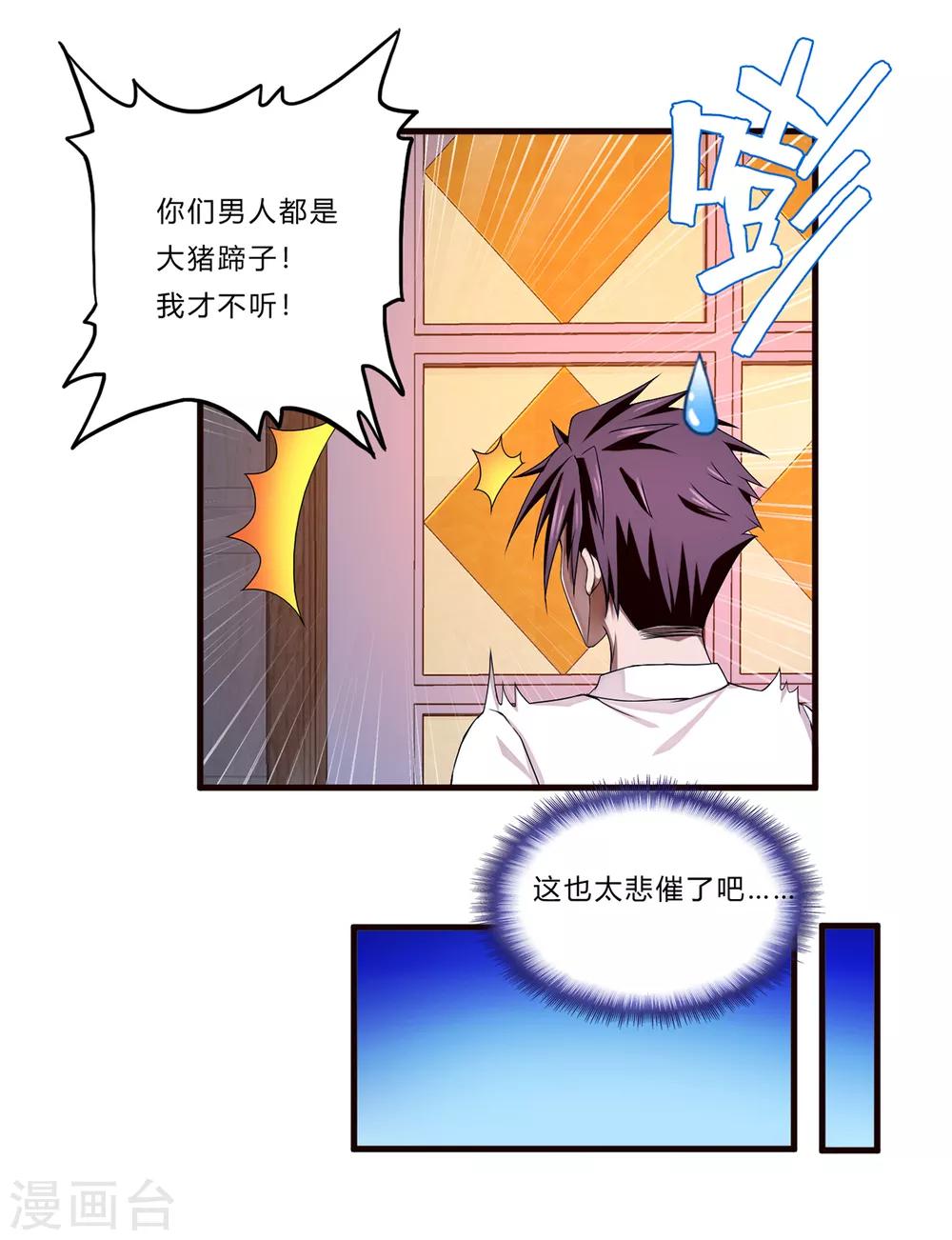 第16话 茱莉亚-第17话