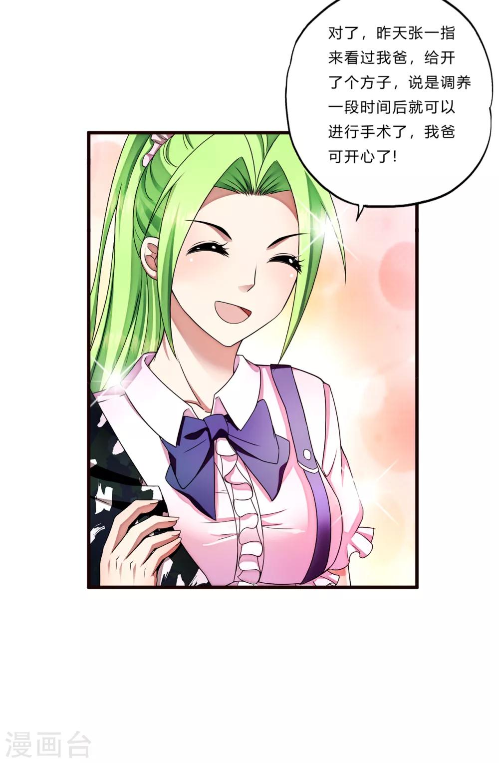 第16话 茱莉亚-第17话