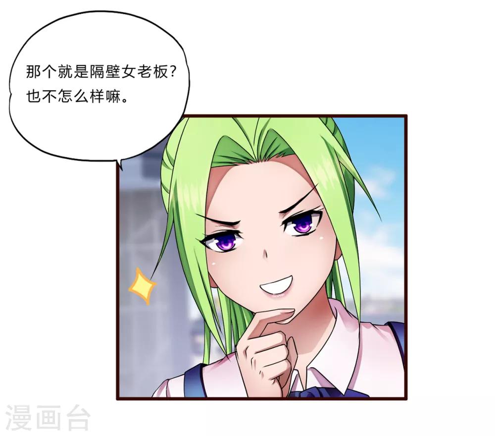 第16话 茱莉亚-第17话