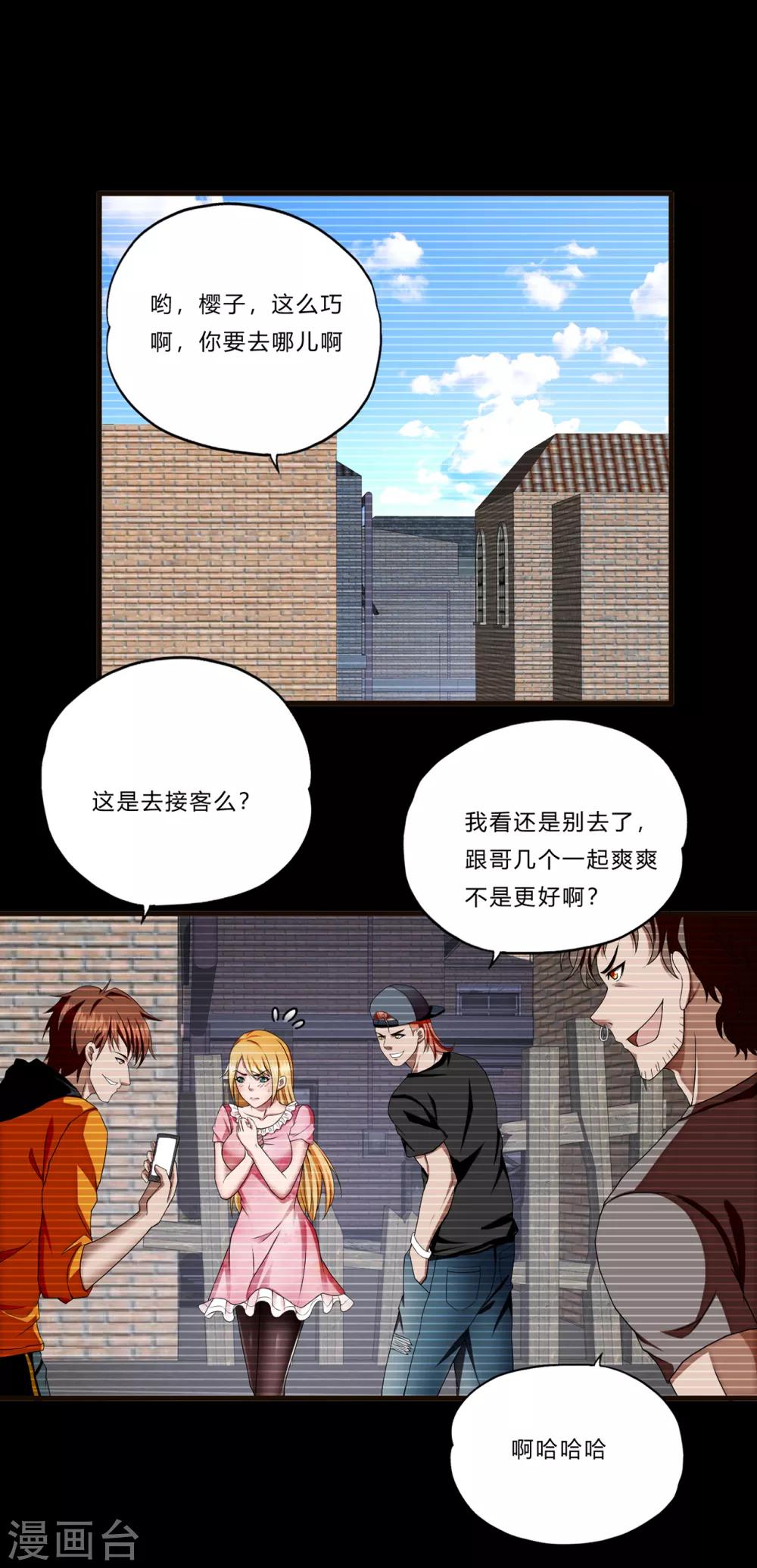 第18话 毒-第19话
