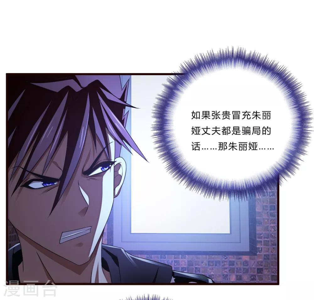 第18话 毒-第19话
