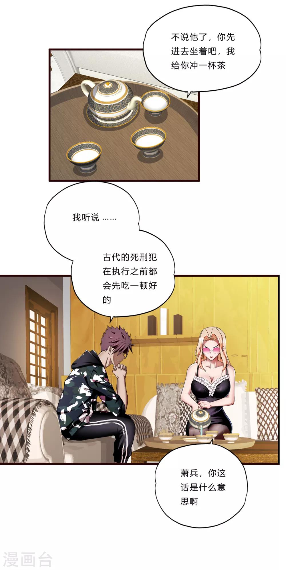 第18话 毒-第19话