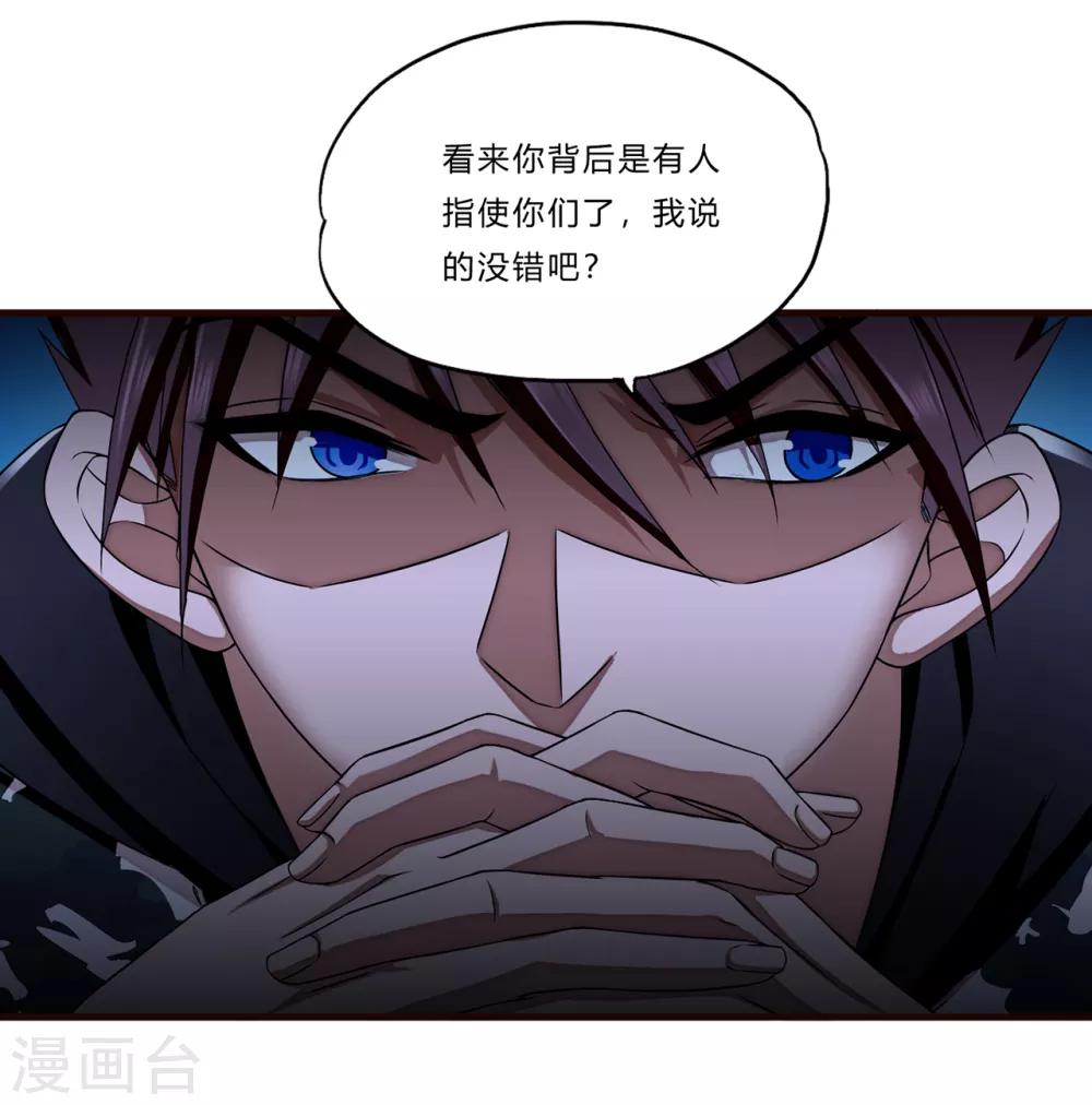 第18话 毒-第19话