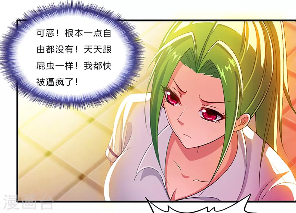 第2话 最美校花-第3话