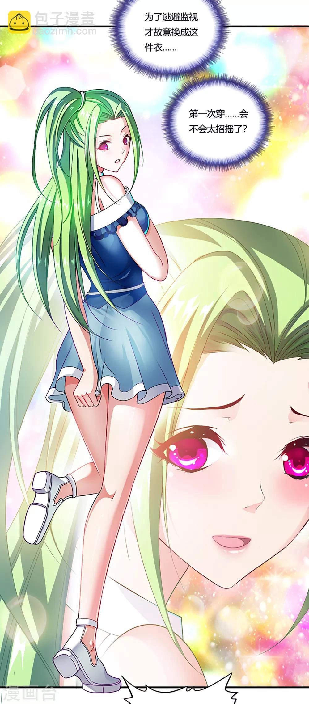 第2话 最美校花-第3话