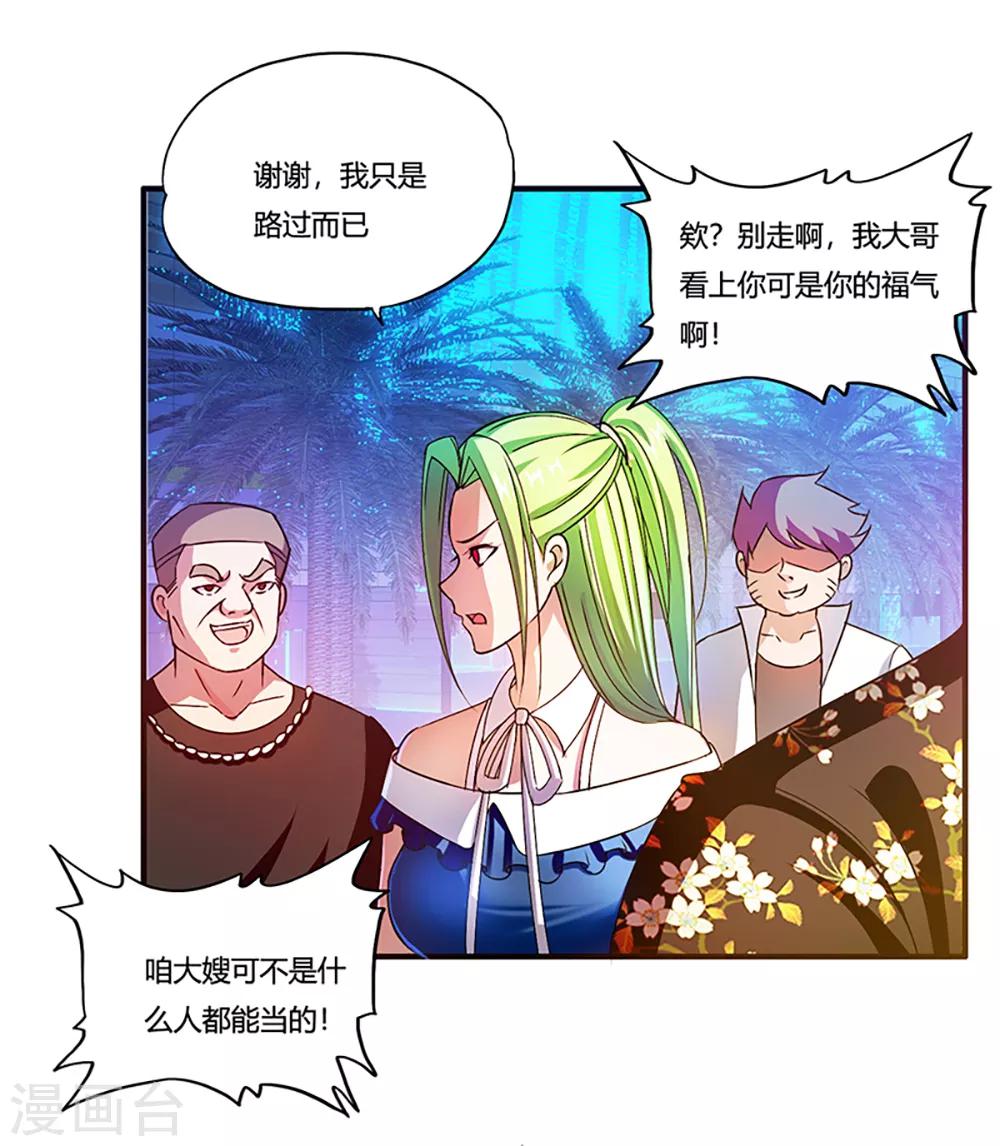 第2话 最美校花-第3话