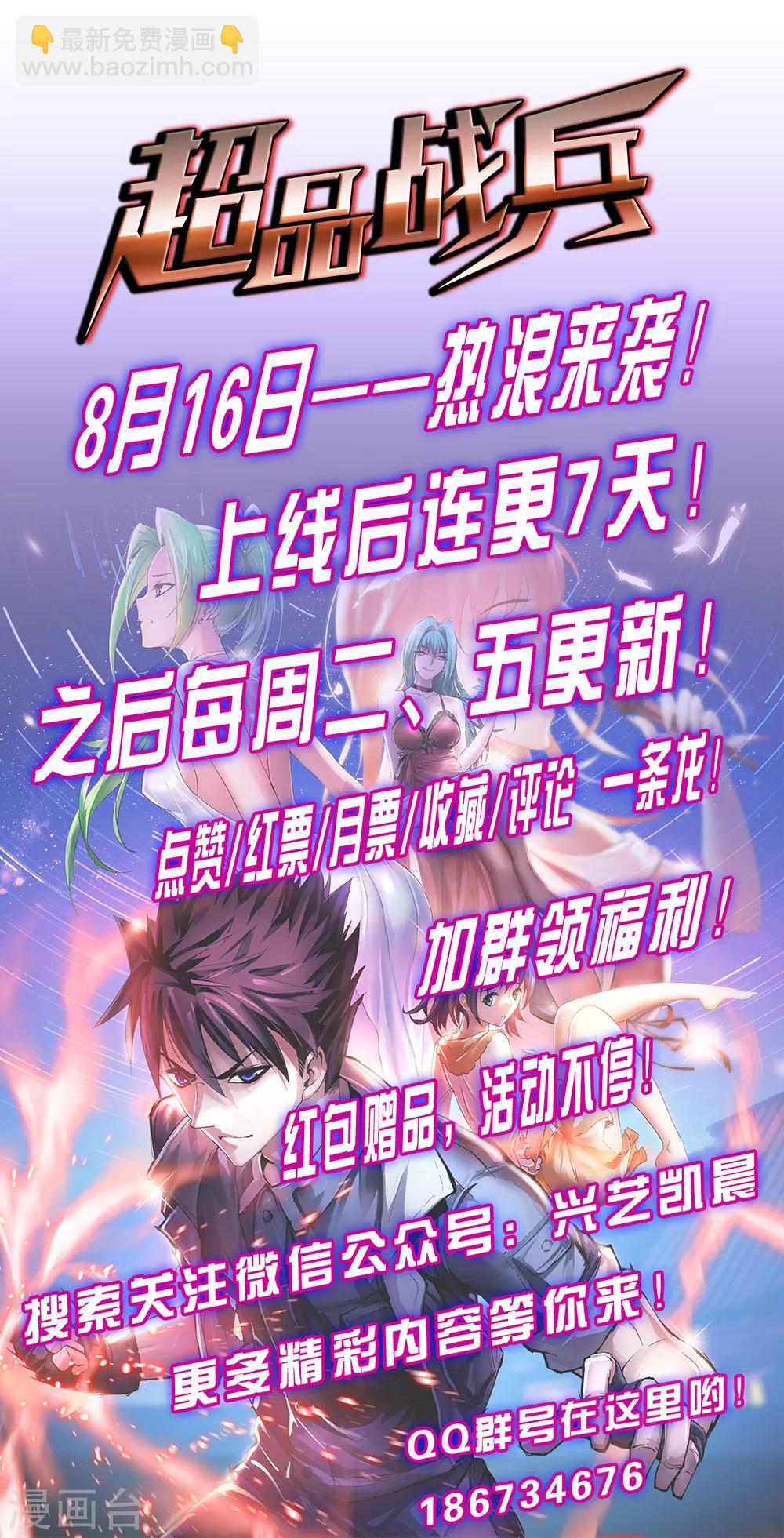 第2话 最美校花-第3话