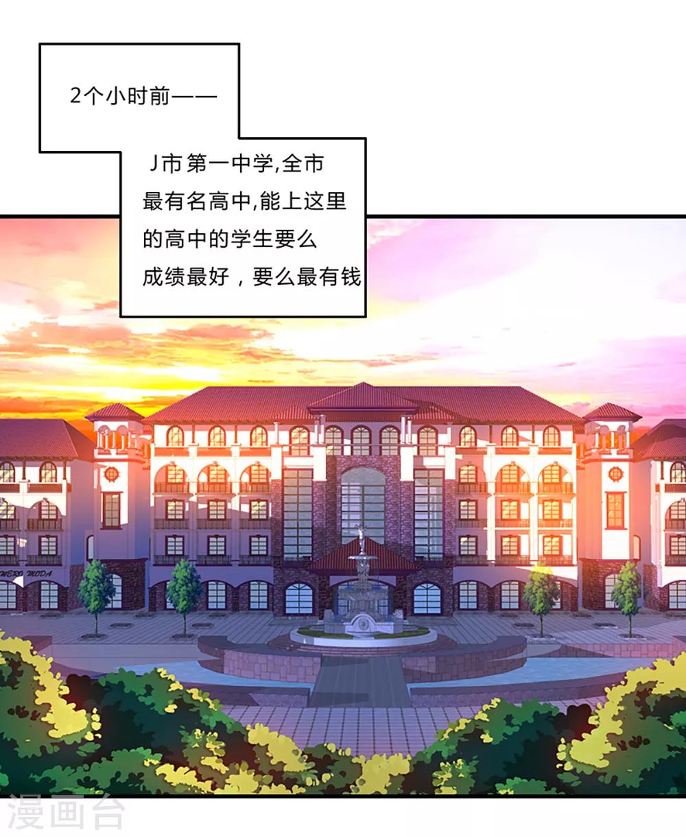 第2话 最美校花-第3话