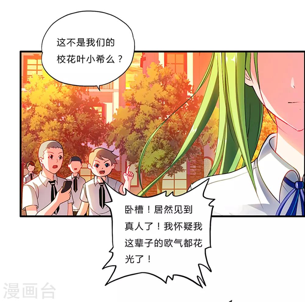 第2话 最美校花-第3话