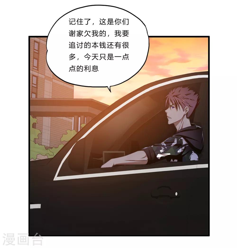 第20话 报复-第21话