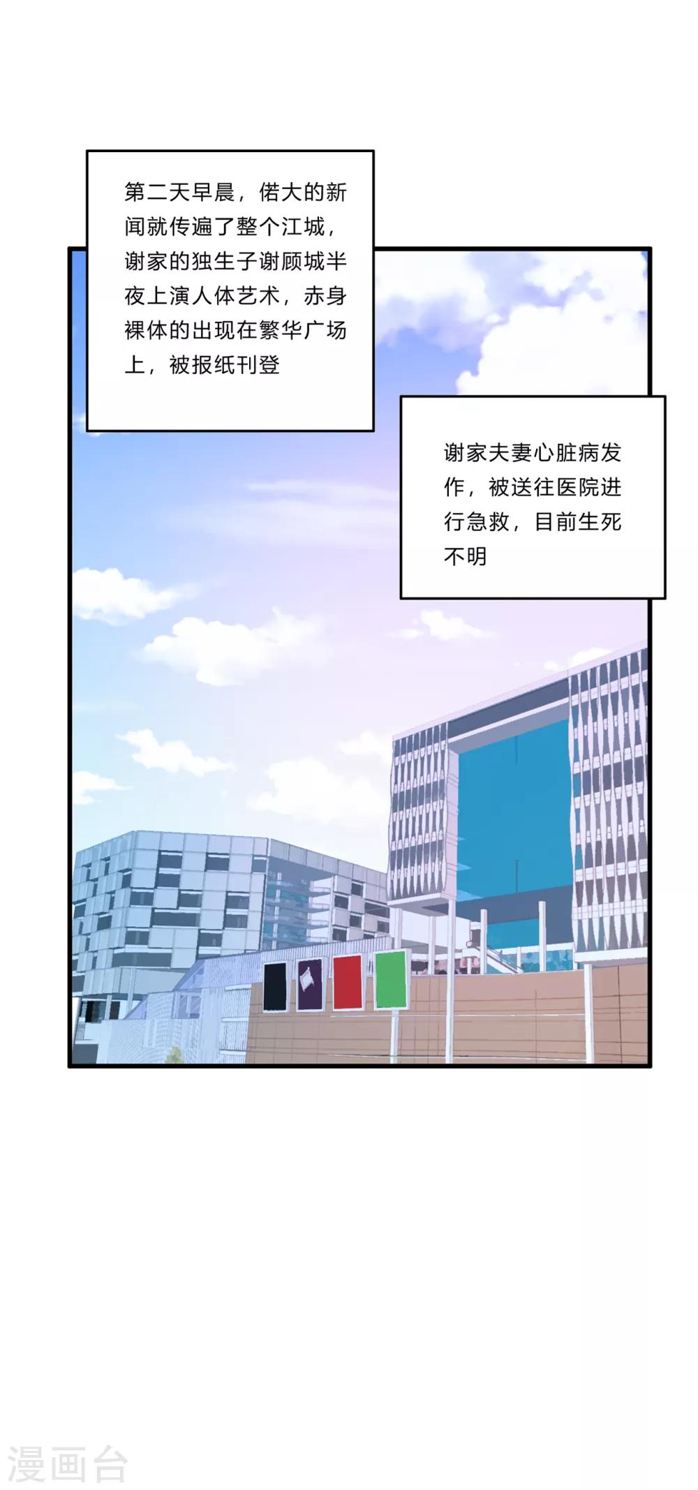 第20话 报复-第21话