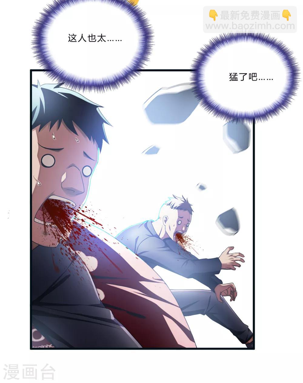 第22话 北庄-第23话