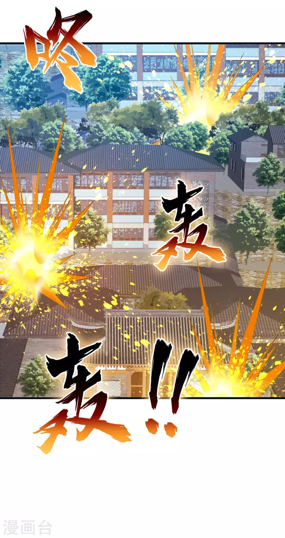 第22话 北庄-第23话