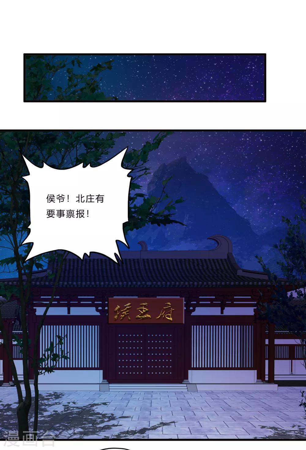 第22话 北庄-第23话