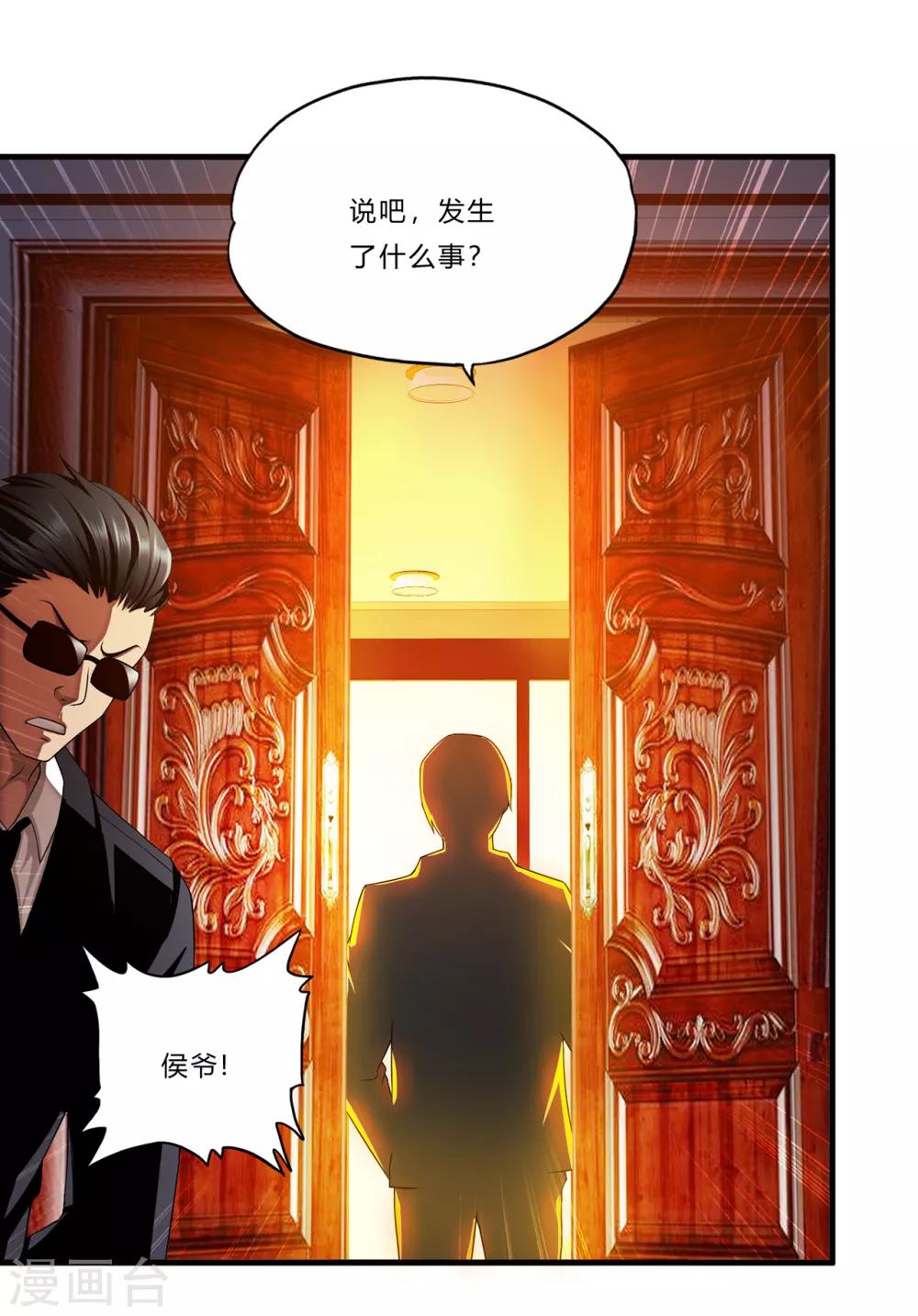 第22话 北庄-第23话
